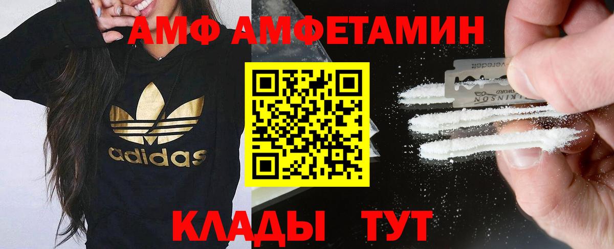 АМФЕТАМИН VHQ Спасск-Дальний