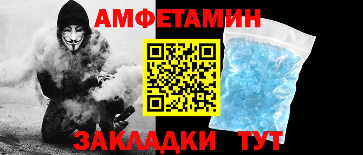 Амфетамин  Вход с VPN  Спасск-Дальний  Амфетамин VHQ  АМФЕТАМИН 