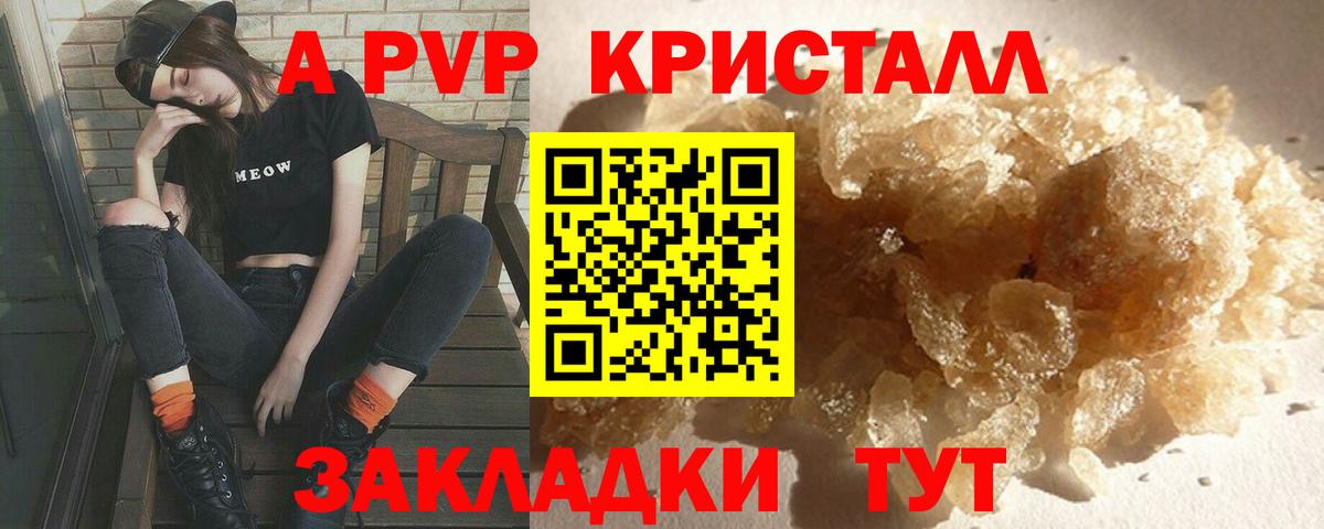 Alpha PVP СК Спасск-Дальний