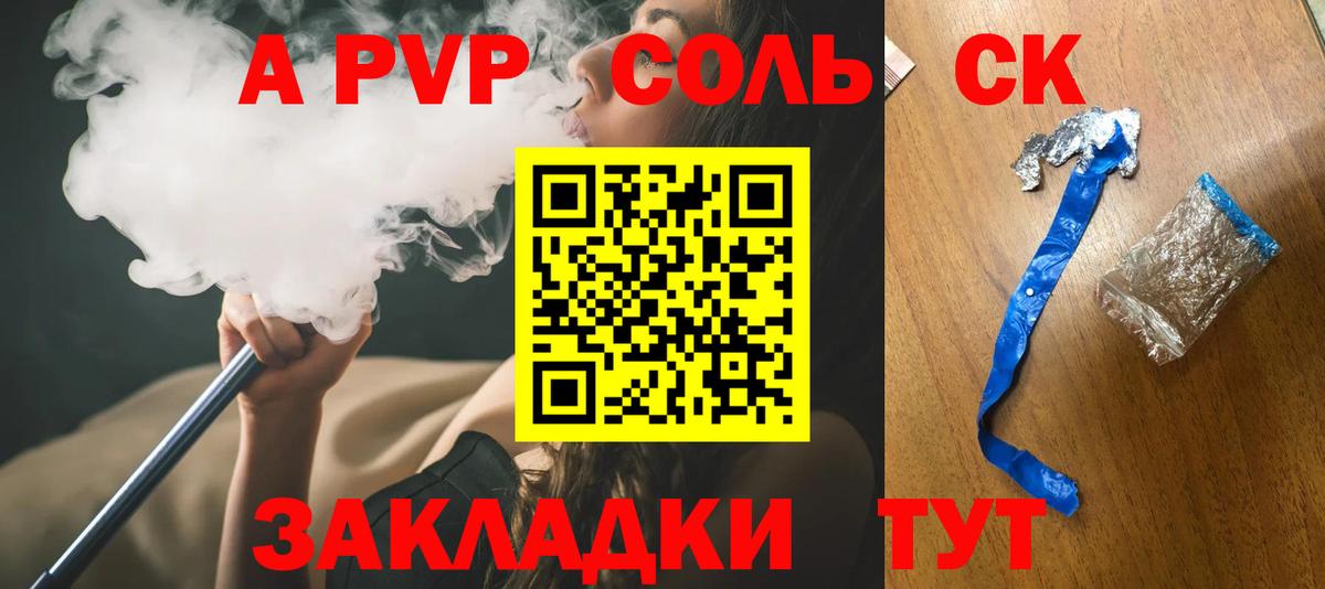 купить наркотики сайты  Alpha PVP крисы CK  Спасск-Дальний  Alpha PVP  Вход с VPN  А ПВП СК 