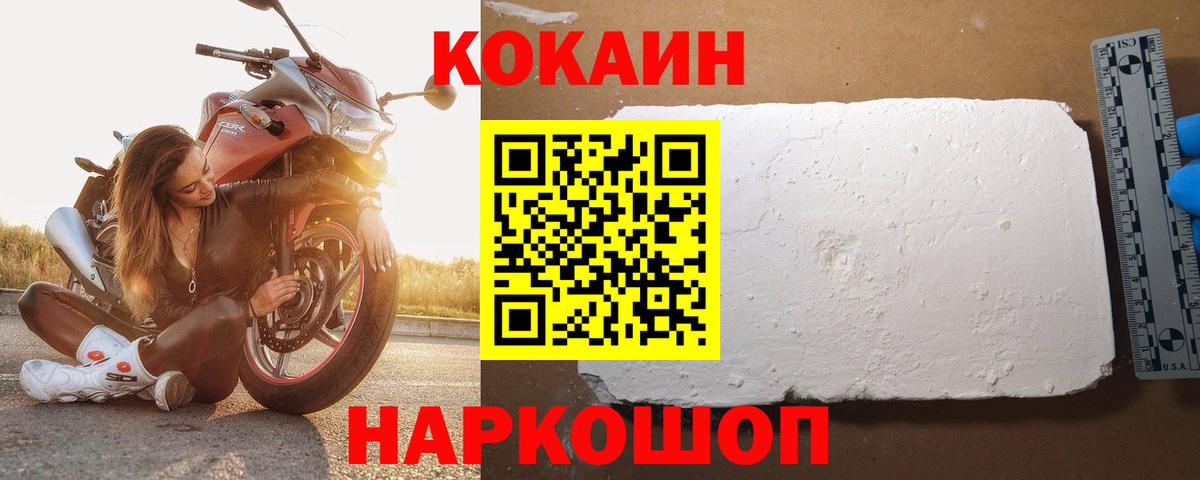 COCAIN Боливия  Вход с VPN  КОКАИН 99%  Спасск-Дальний 