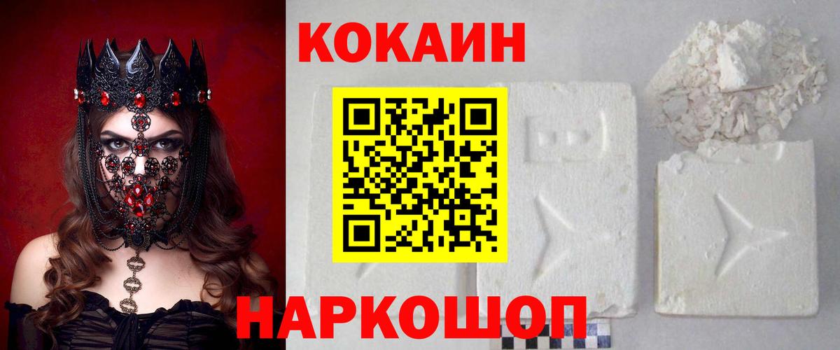 COCAIN VHQ Спасск-Дальний