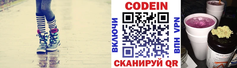 МЕГА вход  дарнет шоп  Спасск-Дальний  Codein напиток Lean (лин) 