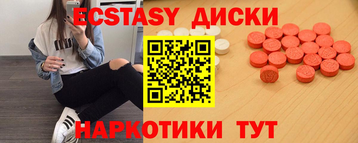 ЭКСТАЗИ  Вход с VPN  ЭКСТАЗИ mix  Спасск-Дальний  Экстази TESLA 