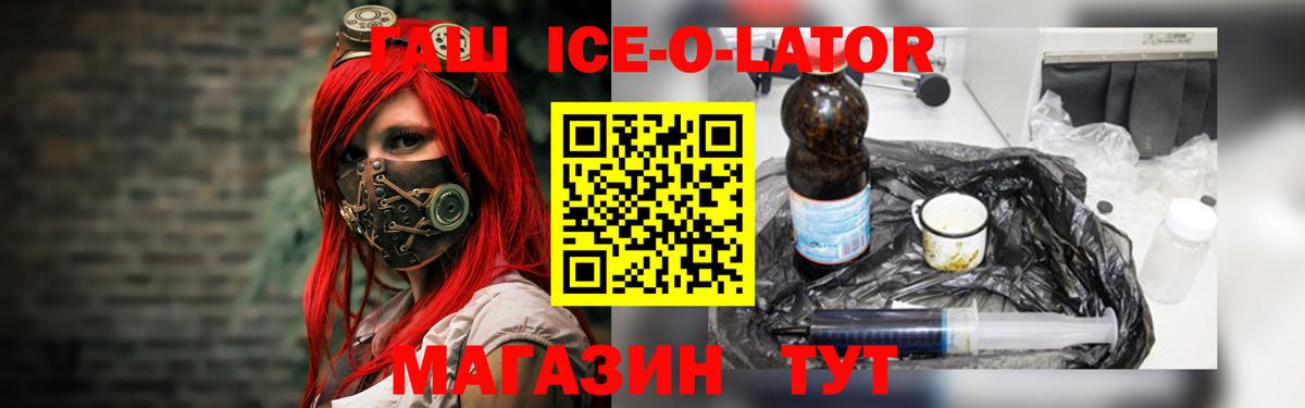 Гашиш хэш  Гашиш  Спасск-Дальний  Вход с VPN 
