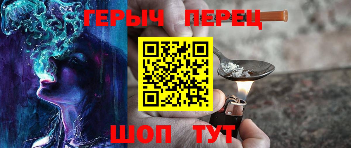 ГЕРОИН хмурый Спасск-Дальний