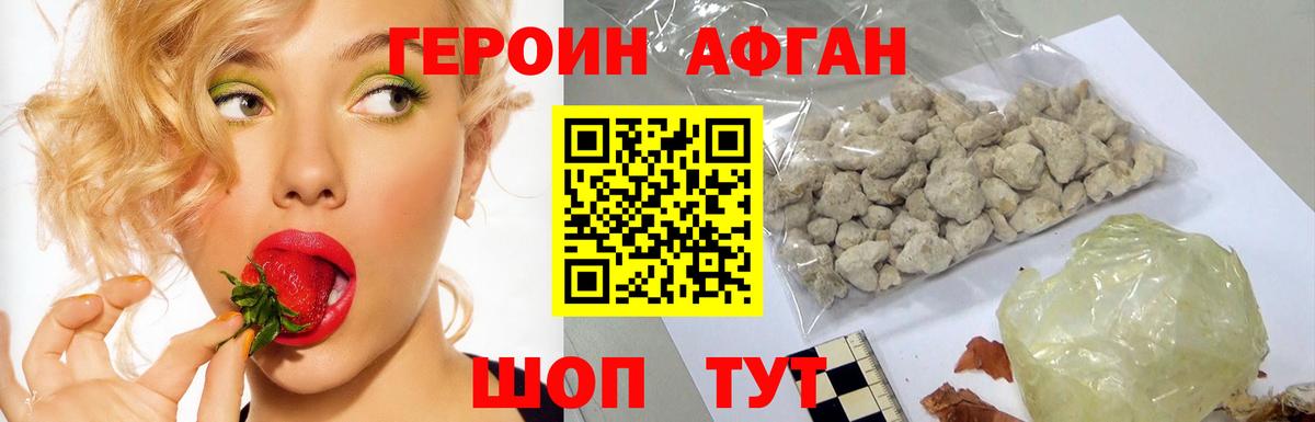 Героин хмурый  Вход с VPN  Спасск-Дальний 