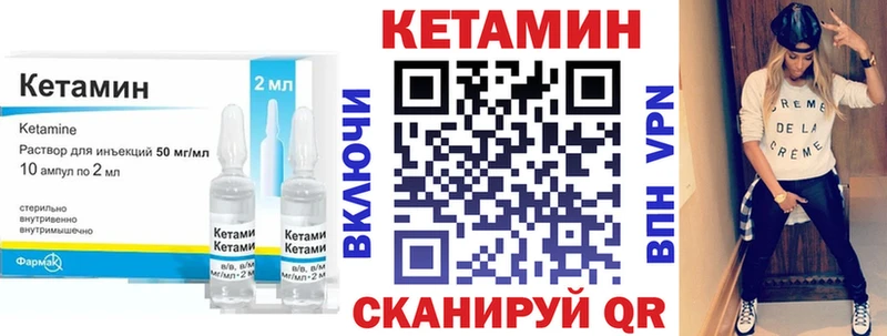 как найти закладки  Спасск-Дальний  КЕТАМИН ketamine 