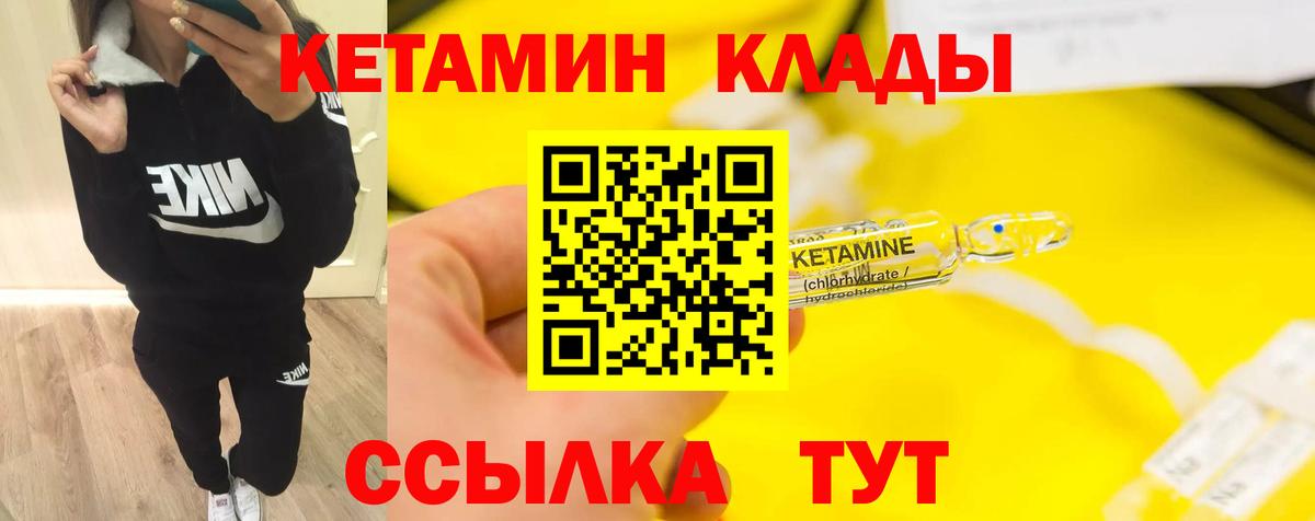 КЕТАМИН ketamine  Вход с VPN  КЕТАМИН VHQ  Спасск-Дальний 