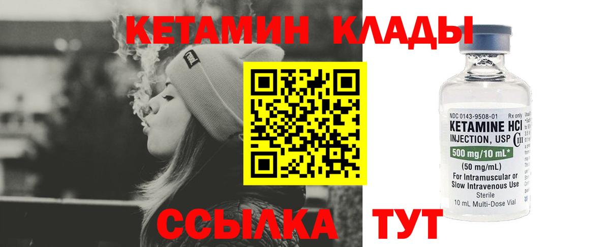 Кетамин ketamine Спасск-Дальний