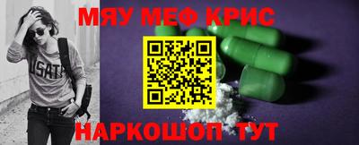 мефедрон мука Волгодонск
