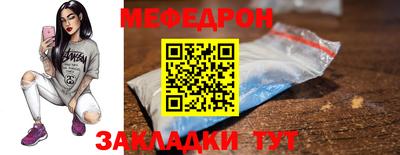 мефедрон мука Волгодонск