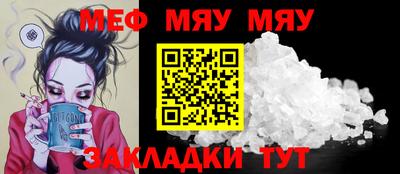 мефедрон мука Волгодонск