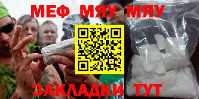 мефедрон мука Волгодонск