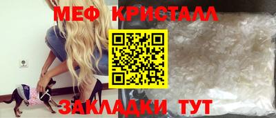 мефедрон мука Волгодонск