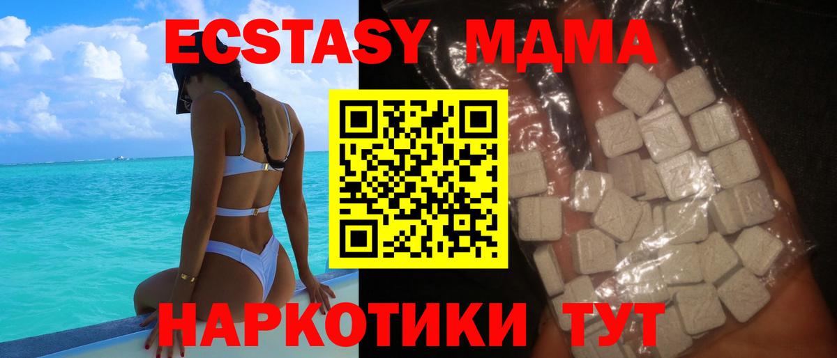 Спасск-Дальний  MDMA  Вход с VPN  MDMA crystal 
