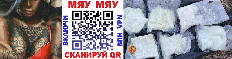 Меф мука  Спасск-Дальний 