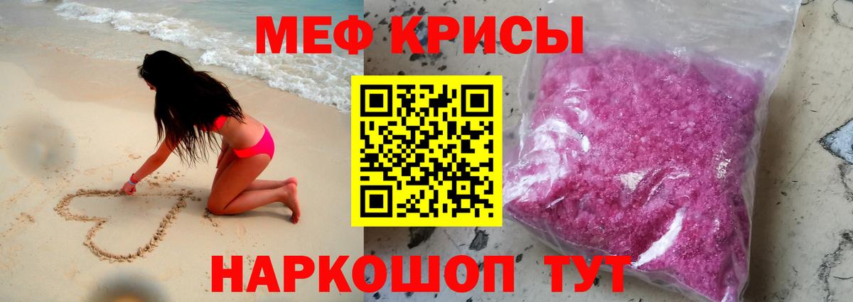Меф Спасск-Дальний