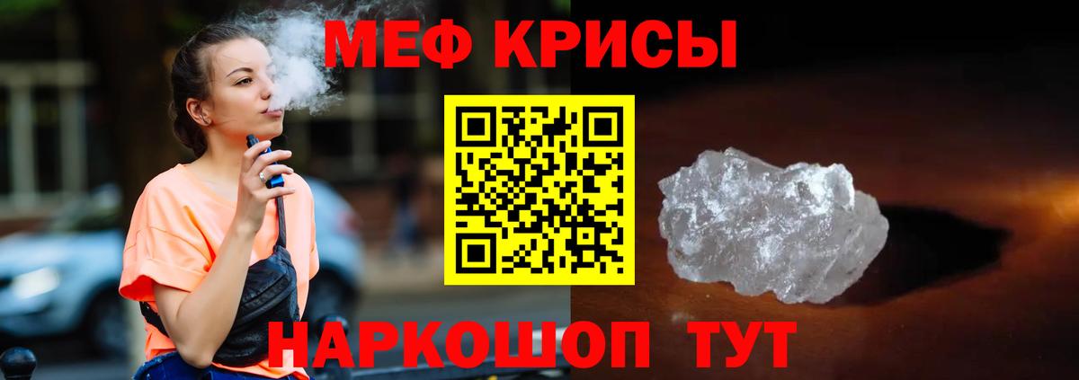 Мефедрон  МЕФ мяу мяу  Меф  Спасск-Дальний  Вход с VPN 