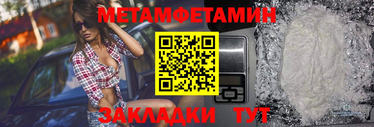 Первитин Methamphetamine  Вход с VPN  Первитин Methamphetamine  Спасск-Дальний 