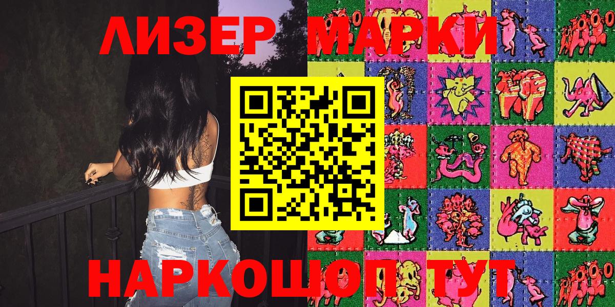 Марки N-bome 1,8мг Спасск-Дальний